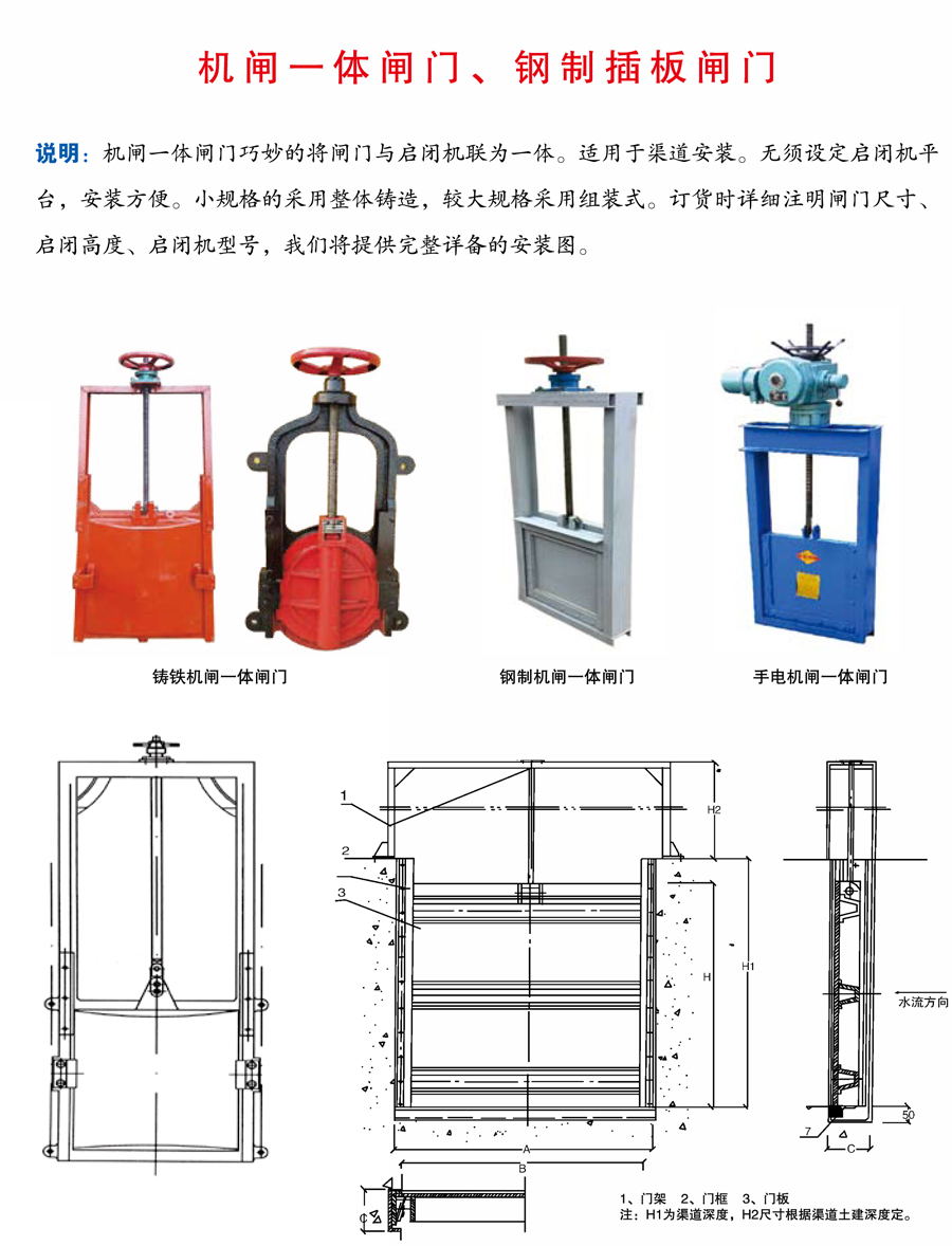 機(jī)閘一體閘門(mén).jpg